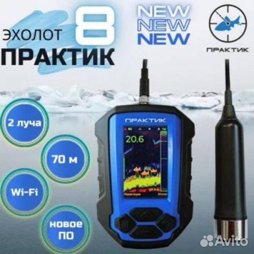 Эхолот практик 8 v2