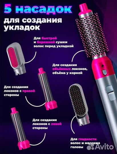 Фен щётка для волос профессиональный стайлер
