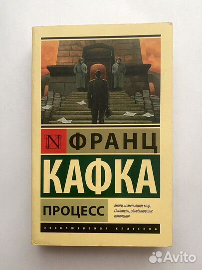 Франц Кафка 