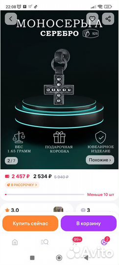 Серьги серебро одна