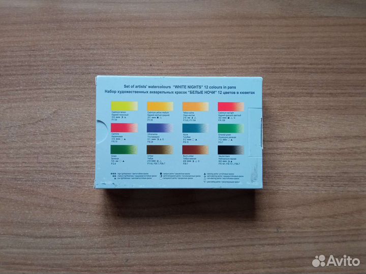 Акварельные краски Белые ночи в пенале 12 цветов