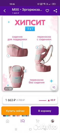 Эргорюкзак для новорожденных