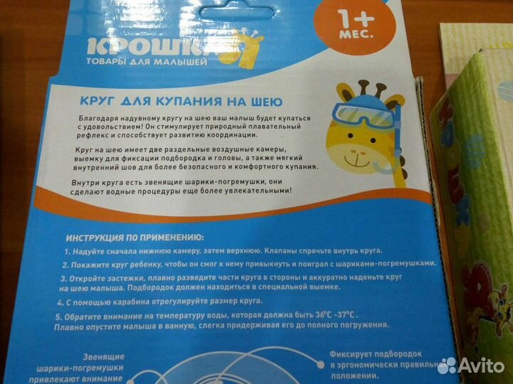 Круг на шею для купания