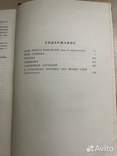 День твоего рождения