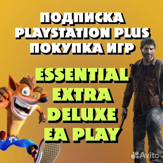 Ps Plus 1-12 месяцев / подписка ps4(5)