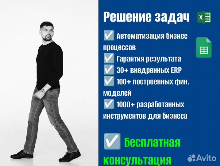 Управленческий Учет в Excel & Google таблицах