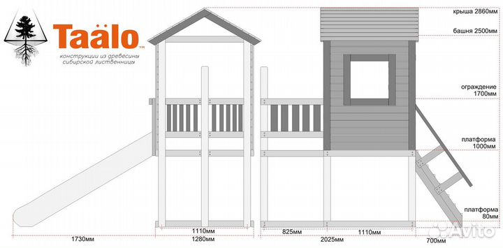 Детская игровая конструкция Taalo Серия B модель 1