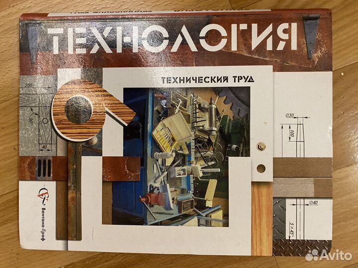 Учебники 6 класс