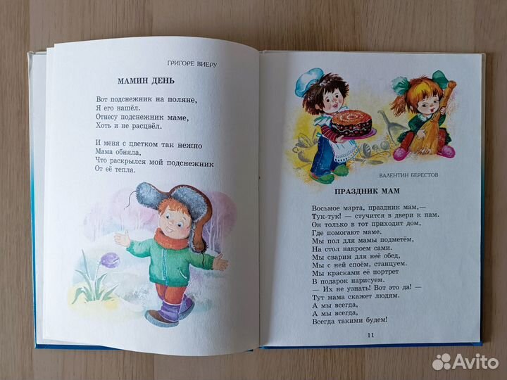 Стихи и песни 8 марта Барто, Михалков, Токмакова