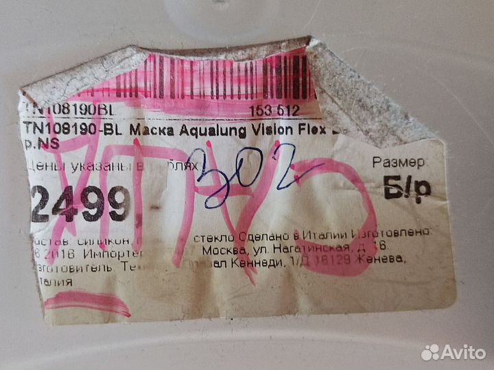 Маски для плавания Mares, aqua lung sport