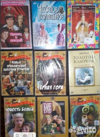 Мультфильмы и детское кино