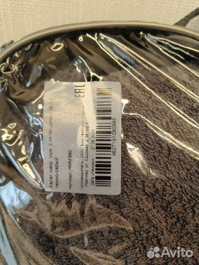 Халат махровый