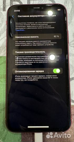 iPhone 11, 128 ГБ