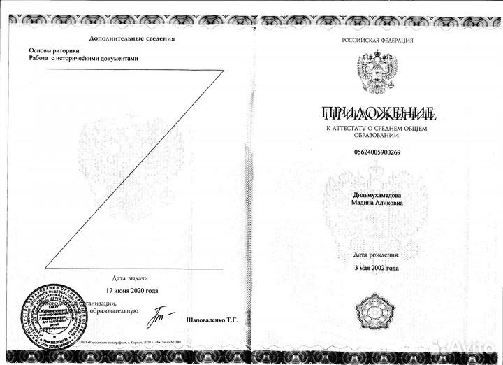 Репетитор по математике