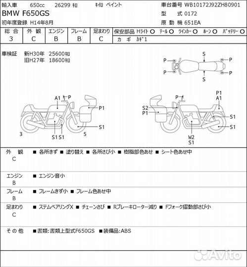 BMW F650GS 044804