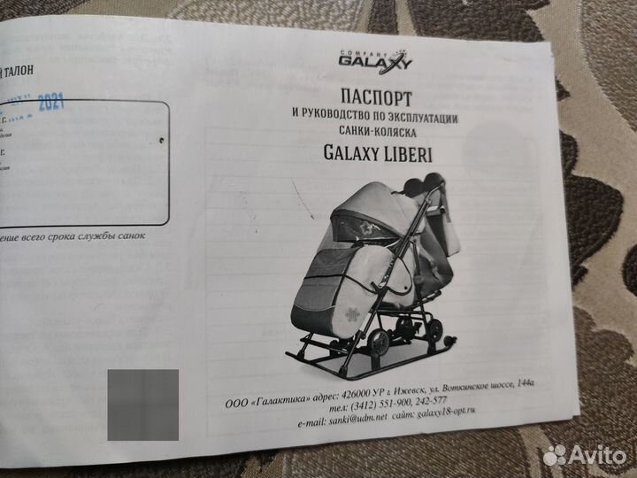 Коляска санки