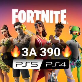 Fortnite для PS4 & PS5 RU