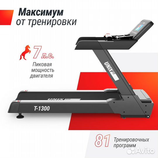 Беговая дорожка unix Fit T-1300 PRO (10,1