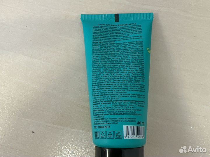 Скраб для лица Letigue apple 40 ml