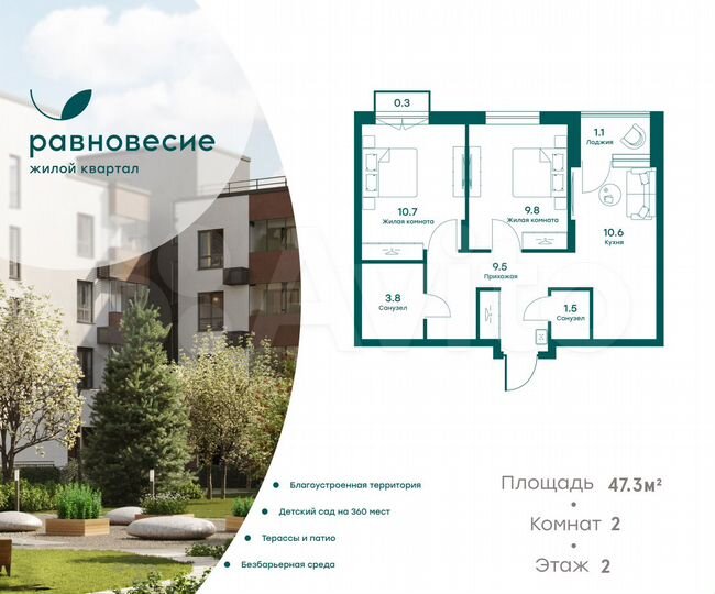 2-к. квартира, 47,3 м², 2/5 эт.