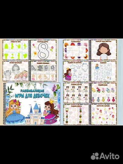 Книжка на липучках