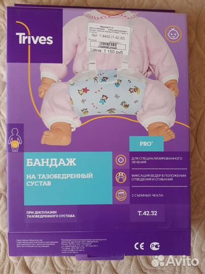 Перинка (подушка, шина) Фрейка