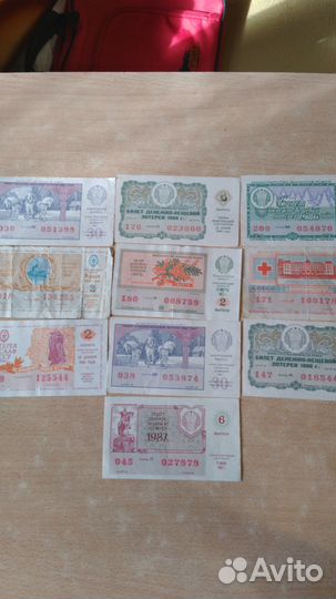 Лотерейные билеты СССР 10 шт