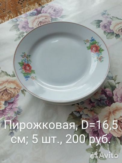 Тарелки