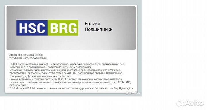 Ролики грм Opel Astra H: HSC 70334, 70360