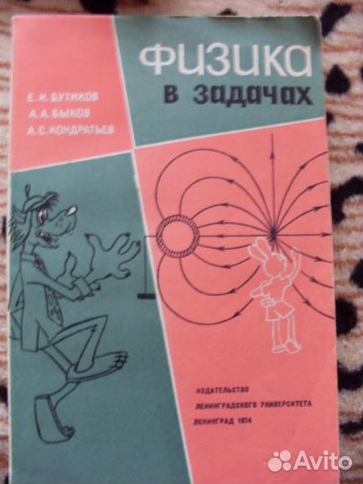 Книги по математике, физике, экономике