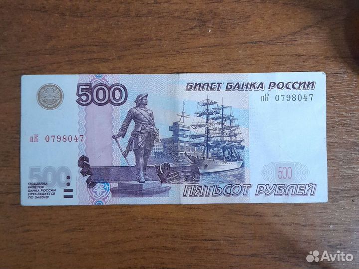 500р с корабликом