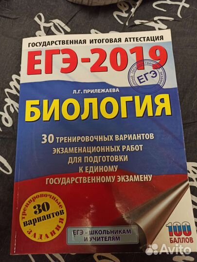 Учебники для подготовки к егэ