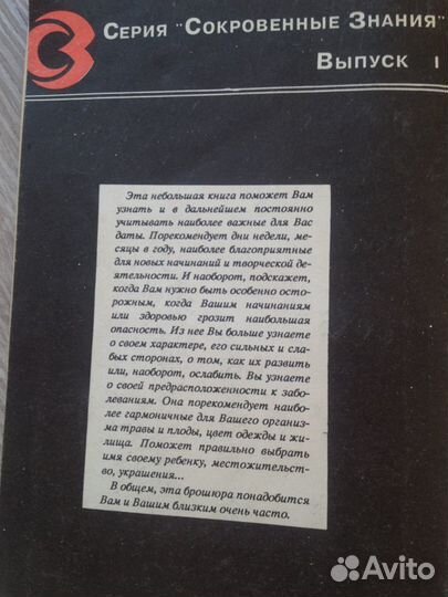 Магия чисел