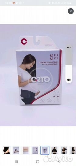 Бандаж для беременных orto