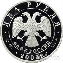 Монета Скорпион Знаки Зодиака серебро 2 руб 2005 г