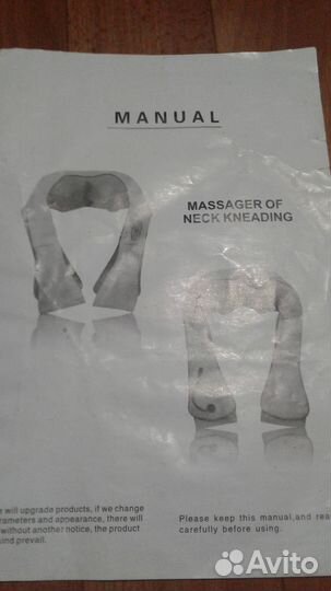 Массажер электрический