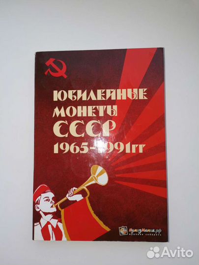 Монеты СССР
