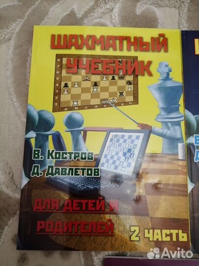 Пособие по обучению шахматами