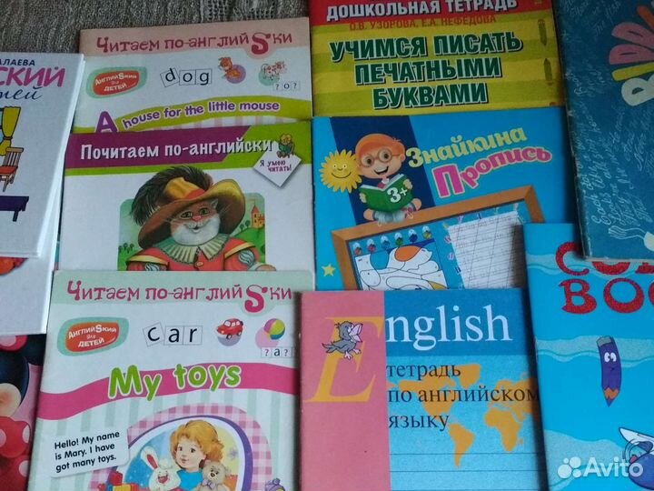 Пособие по английскому для детей