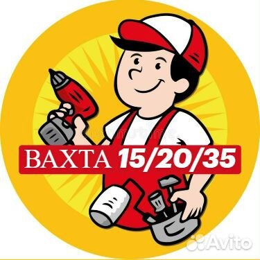 Разнорабочий. Вахта.Проживание.Питание