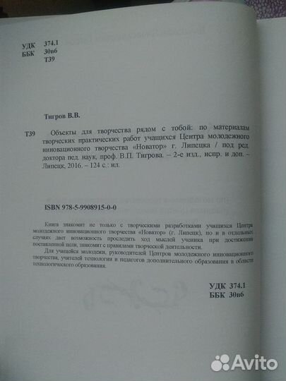 Книги по развитию творческого мышления