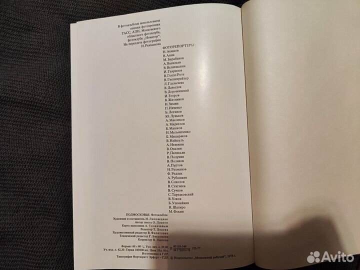 Фотоальбом Подмосковье с доставкой