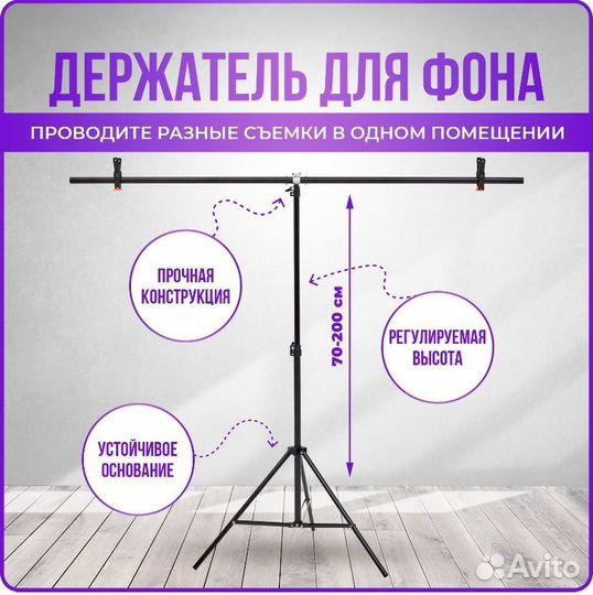 Штатив держатель стойка для фотофона