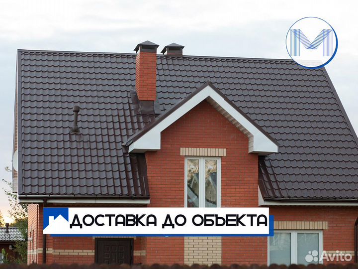 Металлочерепица