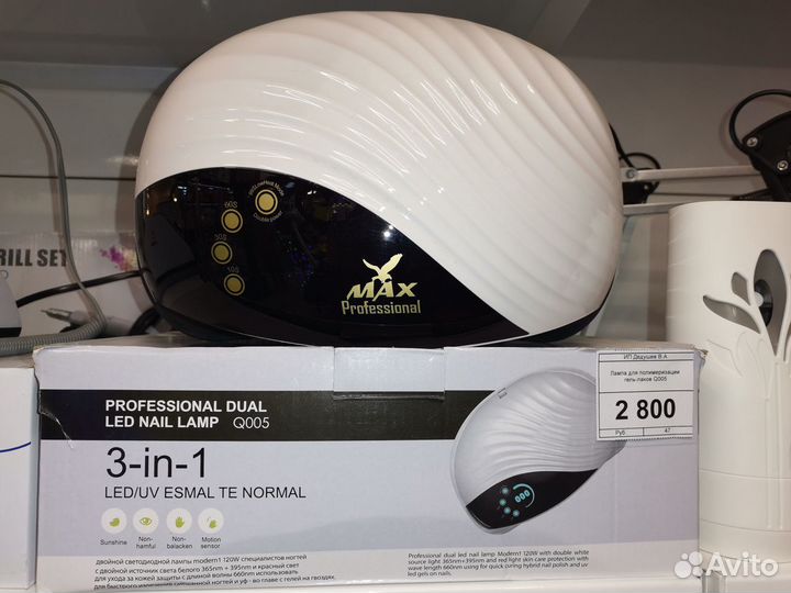 Лампа для сушки ногтей