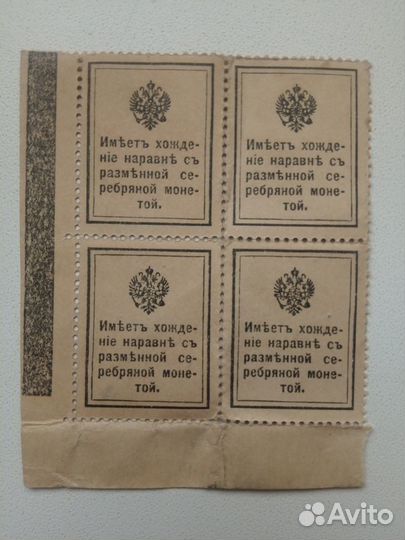 15 копеек 1915 года