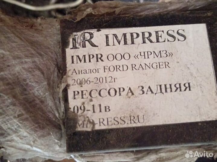 Рессоры на ford ranger