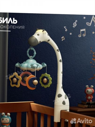 Мобиль на кроватку с проектором