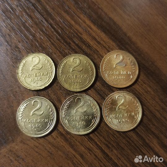 2 копейки 1939-1940, 1946, 1948-1949