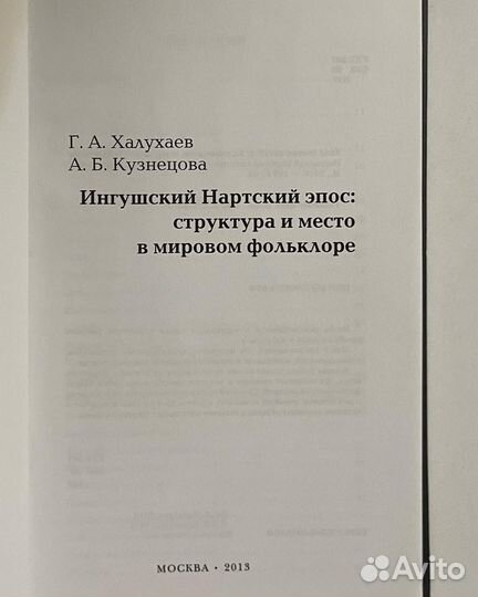 Посемейные списки Чечни. Чечня